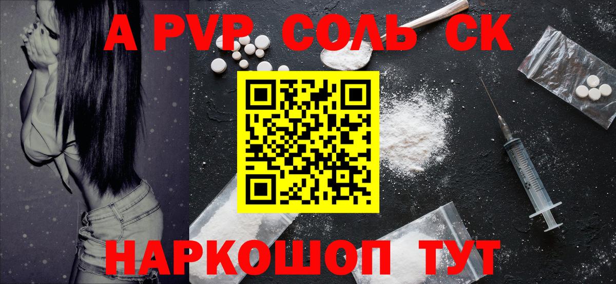 Великие Луки  A PVP  Вход с VPN  Альфа ПВП крисы CK  А ПВП VHQ 
