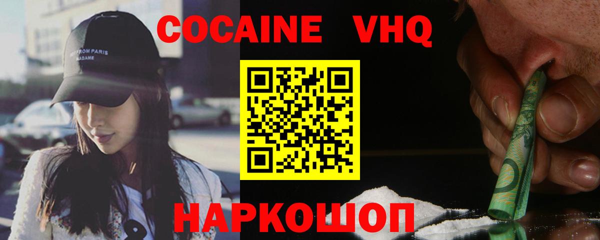 Великие Луки  COCAIN Колумбийский  КОКАИН 98%  Вход с VPN 