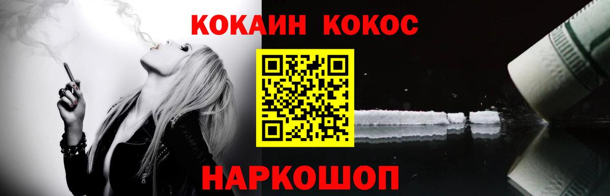 КОКАИН 99% Великие Луки