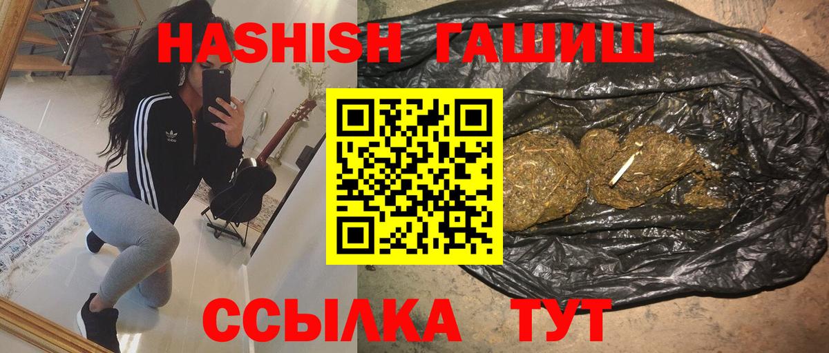 Великие Луки  ГАШ гашик  Гашиш  ГАШ Изолятор  Вход с VPN 