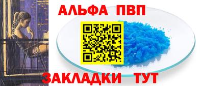 альфа пвп VHQ Мариинск