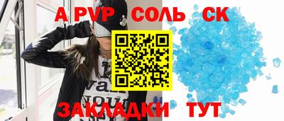 альфа пвп VHQ Мариинск