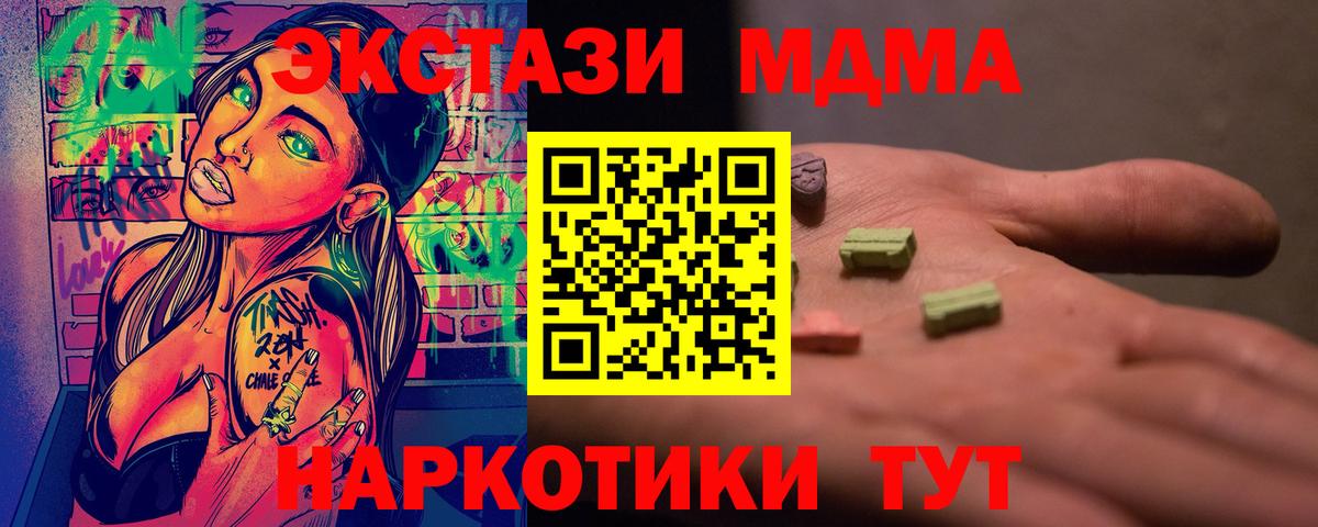 МДМА молли  Вход с VPN  MDMA  МДМА crystal  Великие Луки 
