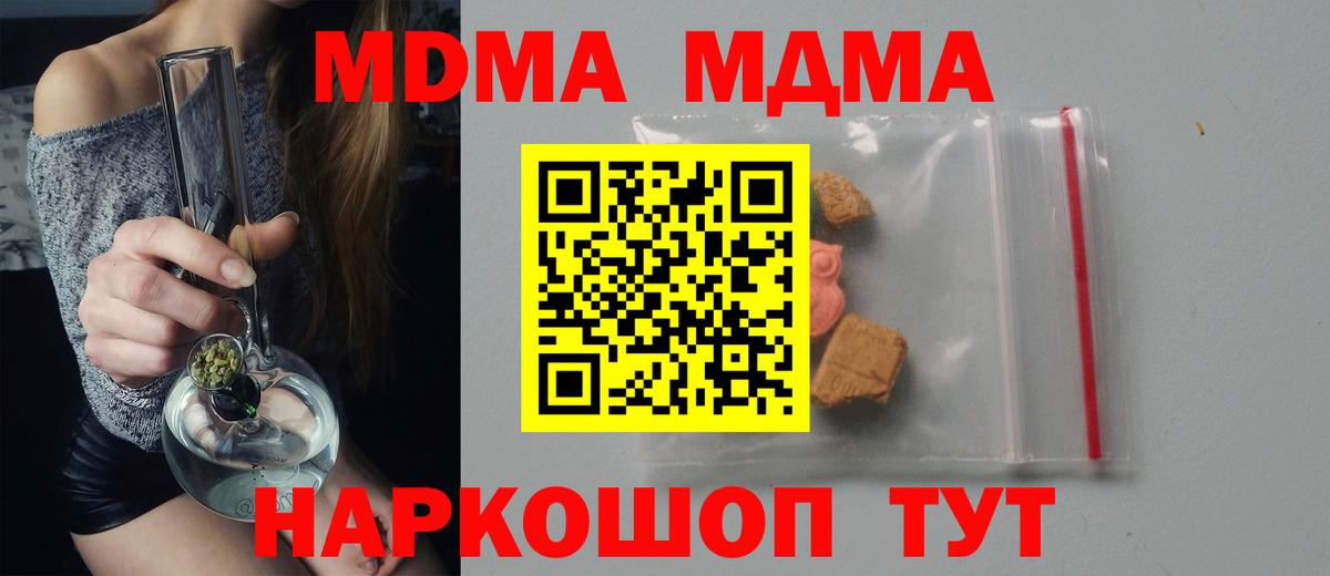 MDMA Molly Великие Луки