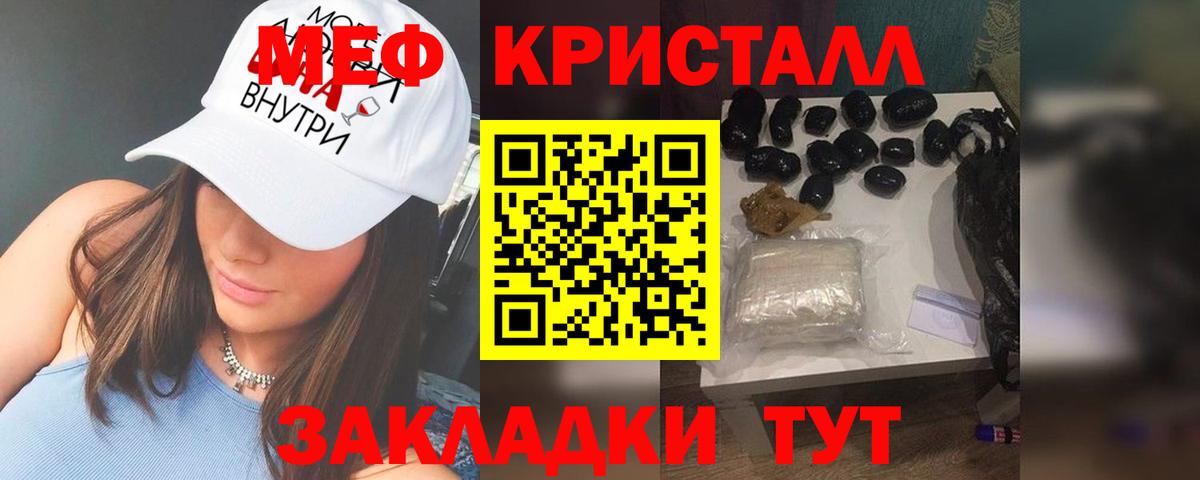 Меф Великие Луки