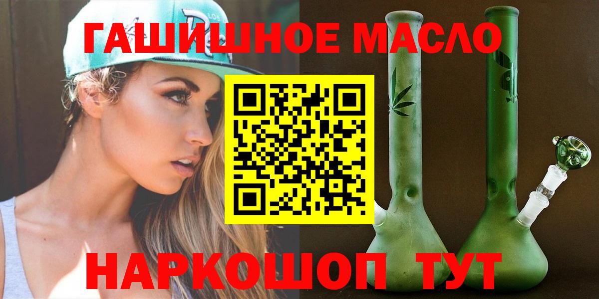 ТГК гашишное масло Великие Луки