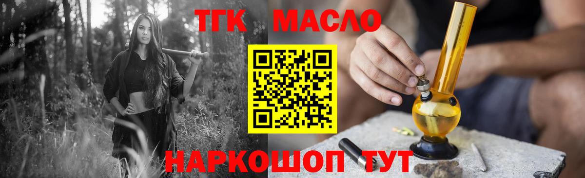 ТГК гашишное масло  Вход с VPN  Великие Луки  Дистиллят ТГК вейп с тгк 
